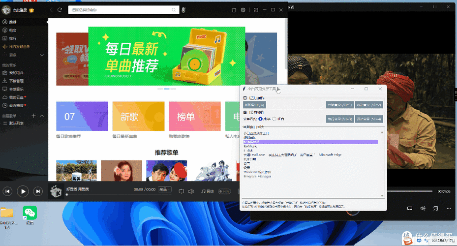 游戏分屏小窗口软件缩略图