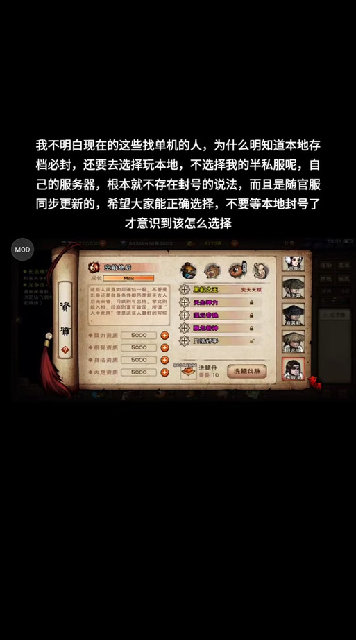 烟雨江湖辅助脚本怎么使用缩略图