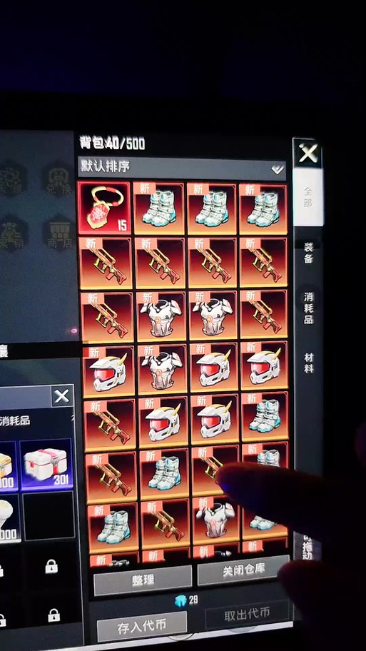 和平精英抽宝箱的技巧缩略图