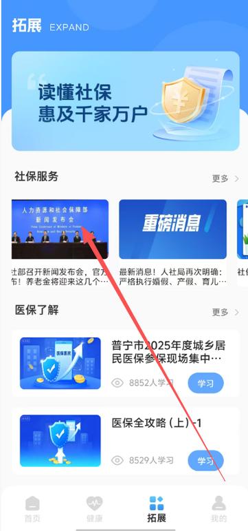 医保提现怎么提取缩略图