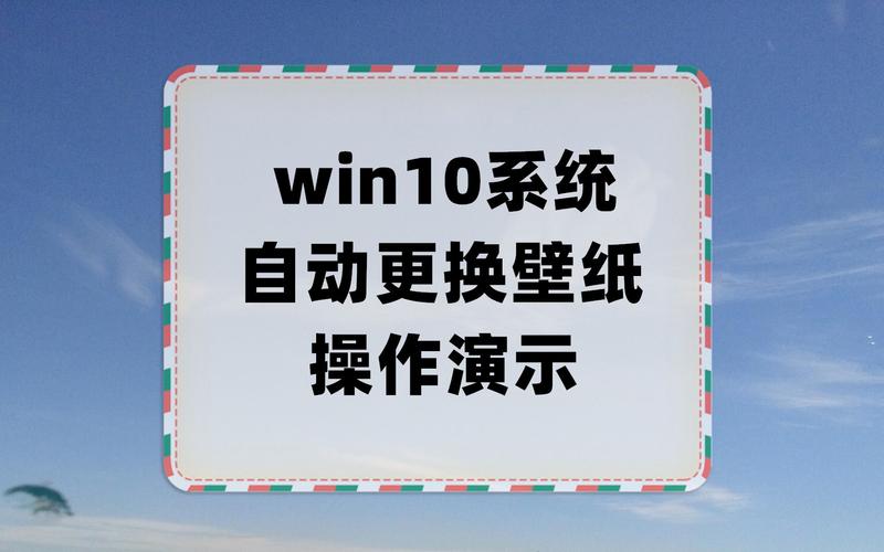 如何更改电脑锁屏壁纸缩略图