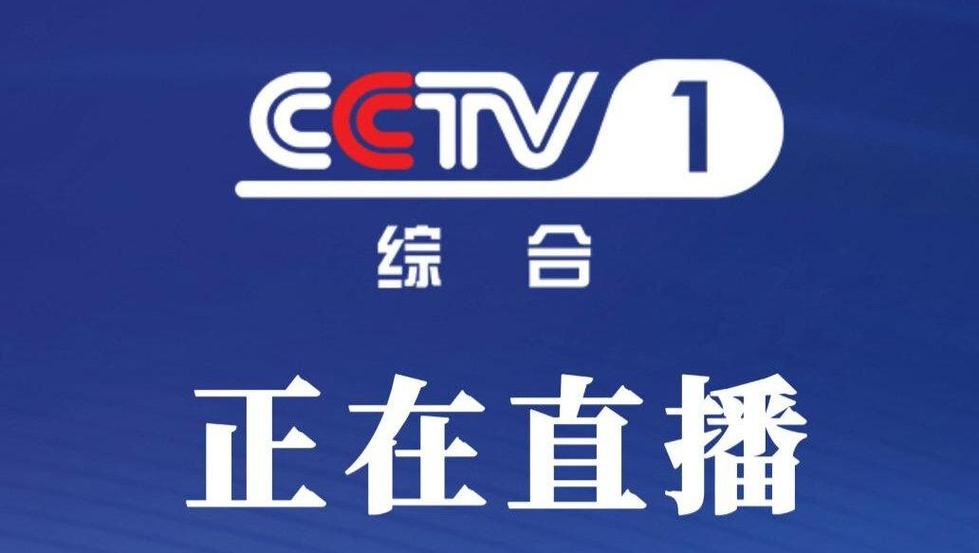 中央7台在线直播观看缩略图