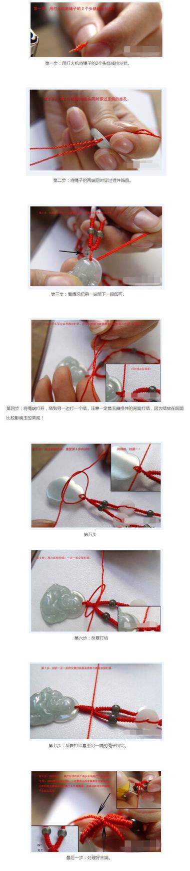 玉坠项链绳子打结方法缩略图