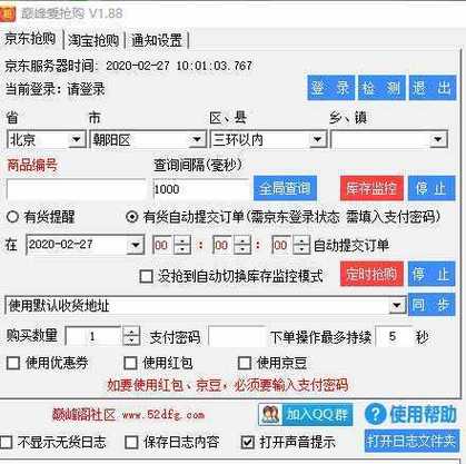 淘助手秒杀安全吗游戏截图