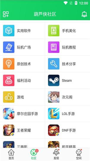 葫芦侠2012年旧版本缩略图