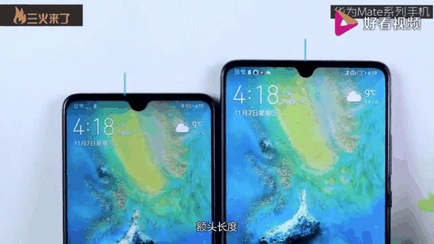 华为mate20pro与mate20区别缩略图