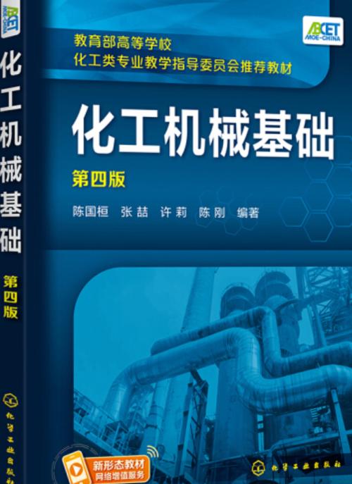 化工机械基础第四版课后答案游戏截图