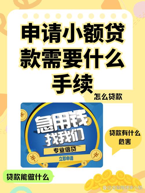 今易用贷款APP缩略图