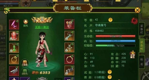 热血江湖奇缘任务缩略图
