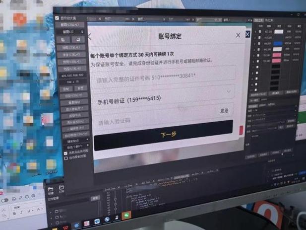 一个身份证可以绑定几个米哈游账号缩略图