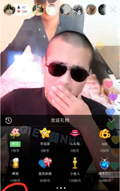 快手快币游戏截图