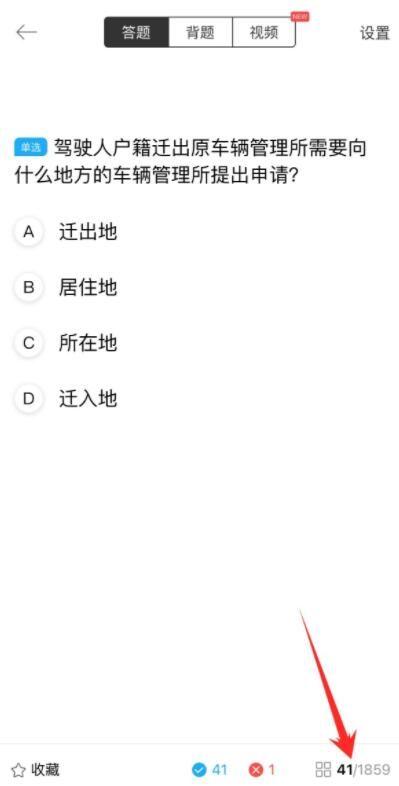 驾考宝典答题脚本游戏截图