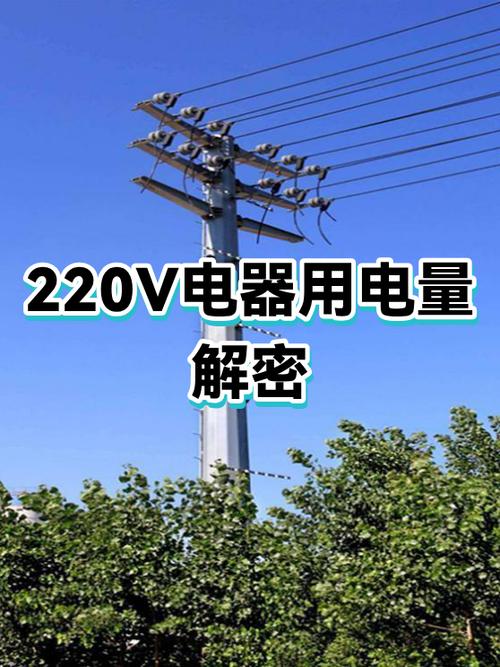 220v50hz一小时耗电缩略图