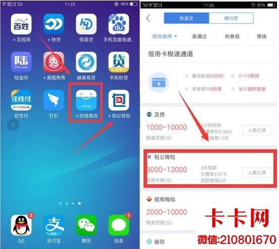 融360融易贷贷放款缩略图