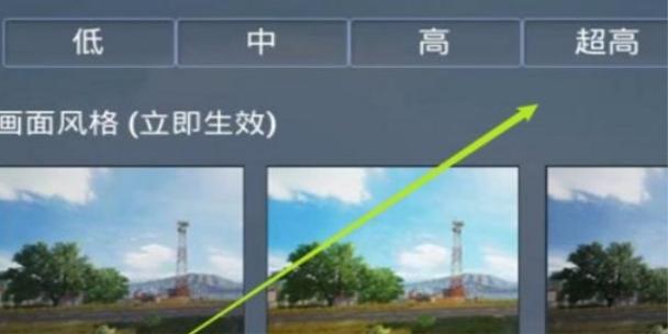 和平精英极限帧率是多少帧缩略图