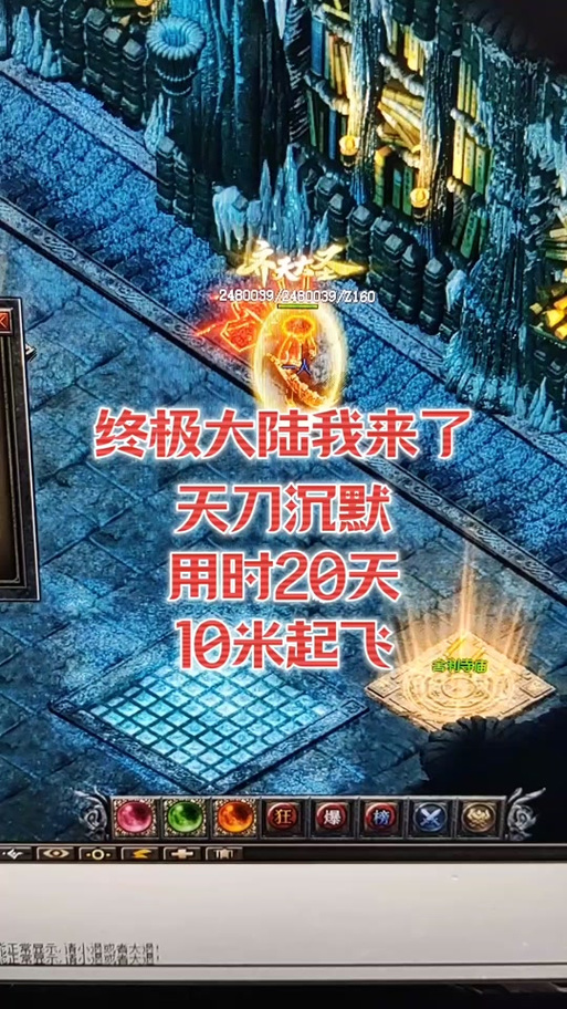 沉默传奇攻略心得游戏截图