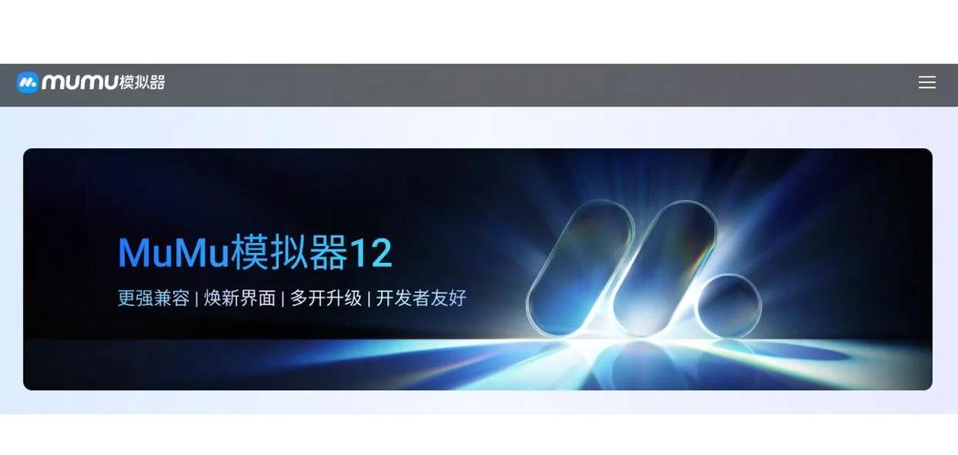 mumu模拟器 机型缩略图