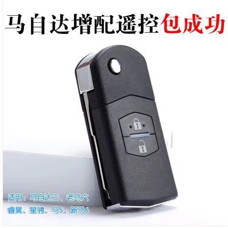 马自达5钥匙换电池怎么换游戏截图