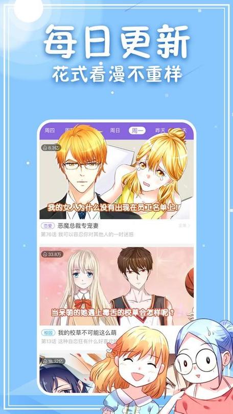 免费动漫软件推荐缩略图