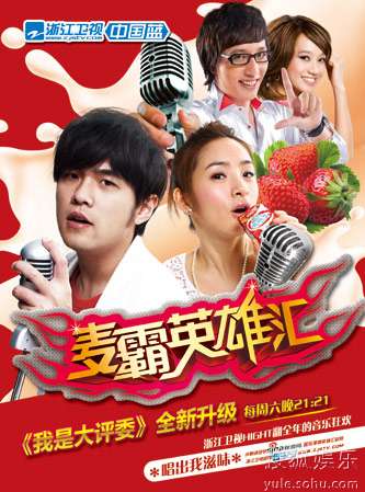 英雄汇娱乐游戏截图