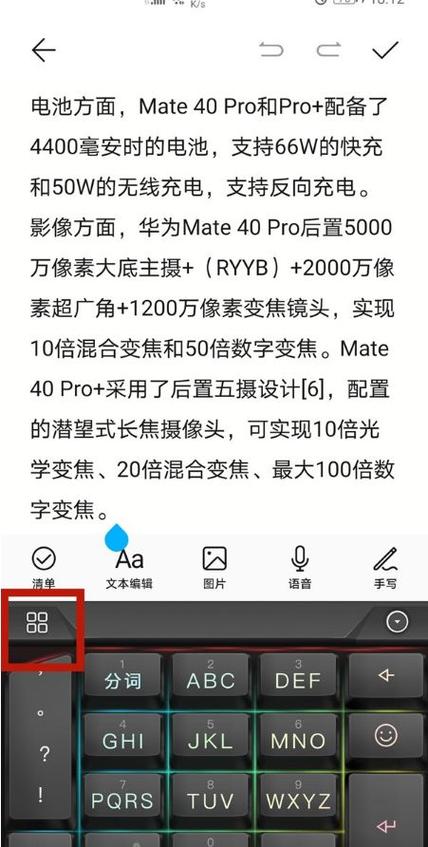 王者荣耀如何复制别人ID游戏截图