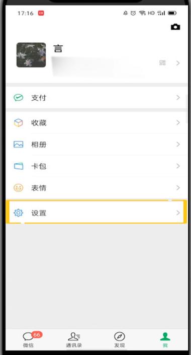 微信未读消息小红点怎么去掉缩略图