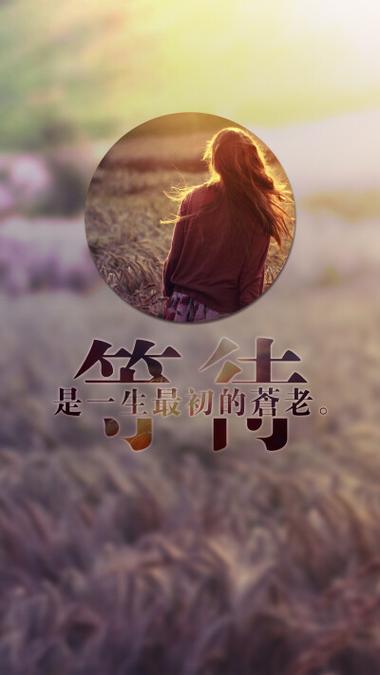 带文字锁屏图片缩略图