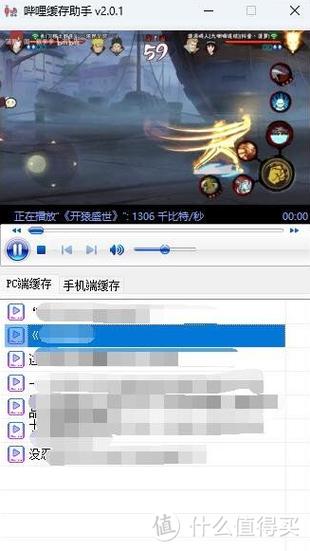 b站网页端怎么下载视频缓存缩略图