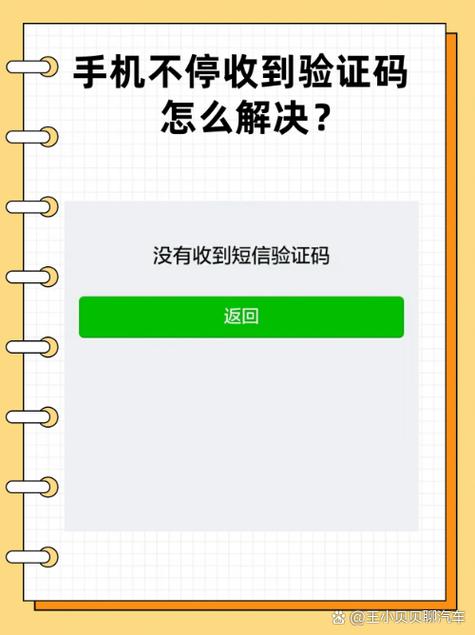 验证码怎么获取?缩略图
