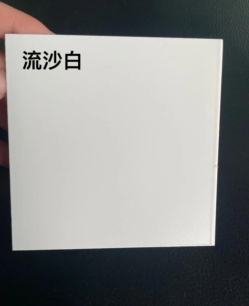 流沙白和白色哪个好看缩略图