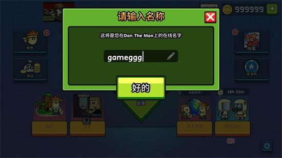 英雄丹下载安装缩略图
