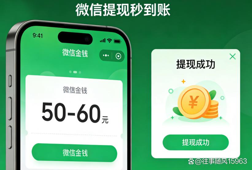 赚钱游戏赚现金 提微信游戏截图