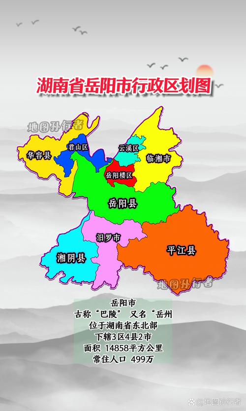 岳阳详细地图全图缩略图