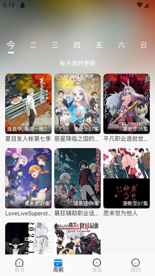 《动漫屋》官方网站下载缩略图