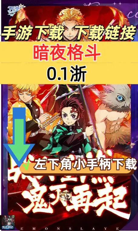 暗夜格斗下载游戏截图