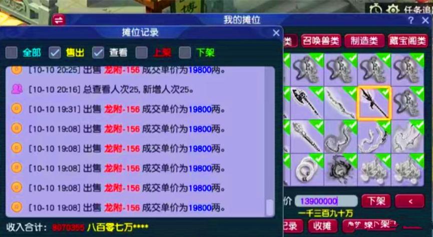梦幻西游手游挖高宝技巧缩略图