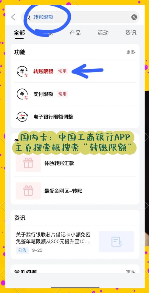 怎么提升银行卡额度缩略图