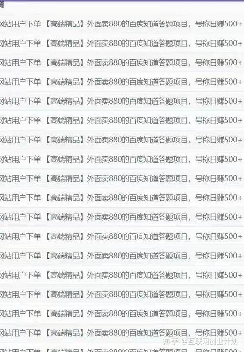 百度合伙人兼职入口游戏截图