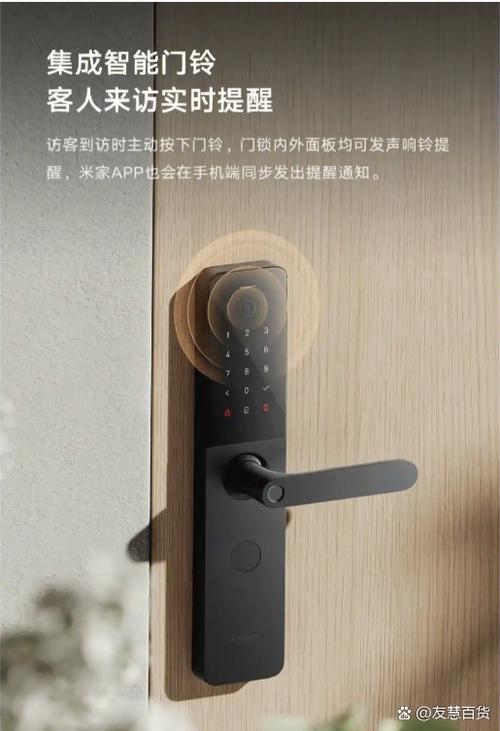 小米门锁如何修改密码缩略图
