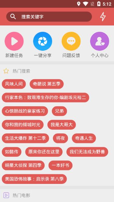 种子搜索神器 好用游戏截图
