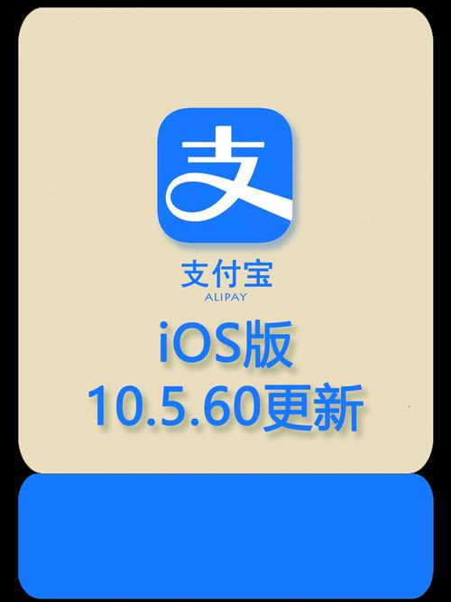 支付宝旧版本下载2020缩略图