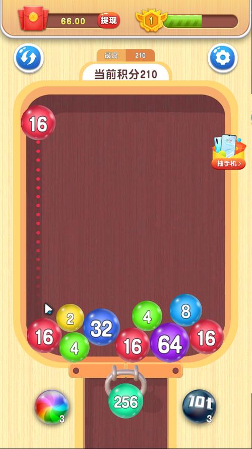 2048球球碰碰碰下载游戏截图