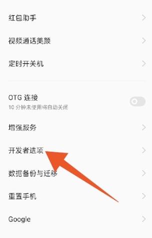 一加手机连接电脑没反应缩略图