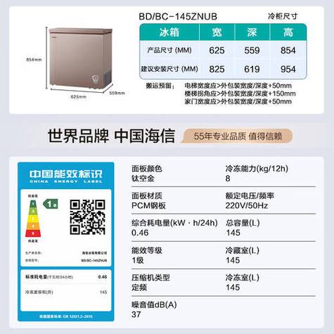 冰柜一般多大功率缩略图