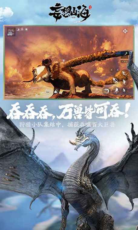 妄想山海免费挂机脚本缩略图