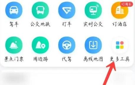 高德地图去广告精简游戏截图