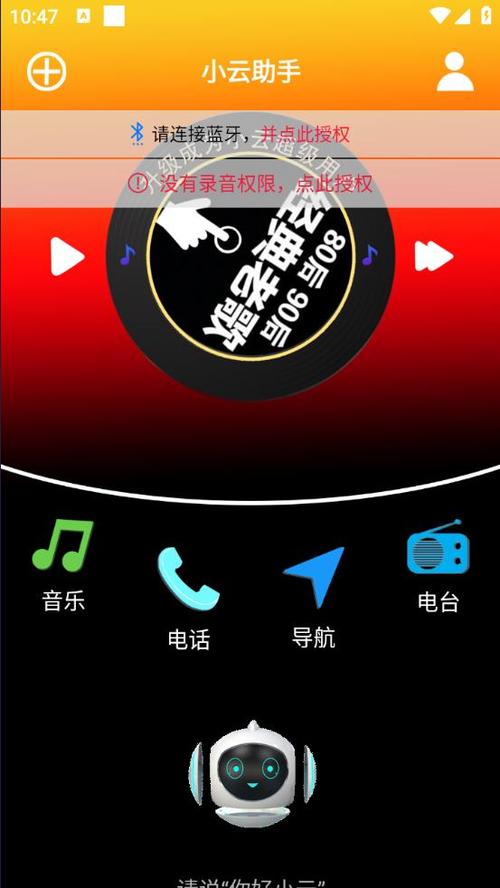 小云助手智能音箱缩略图
