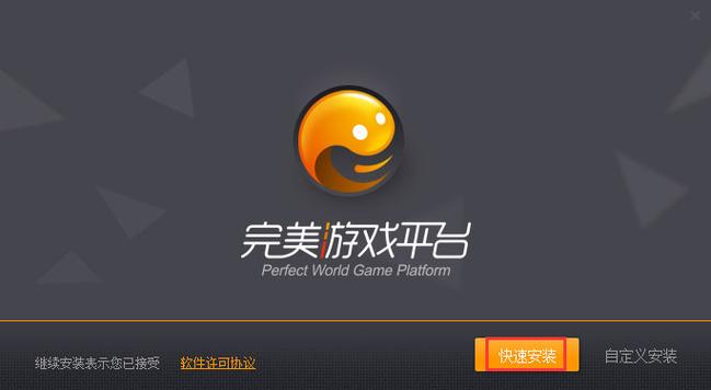 完美账号中心官网入口缩略图