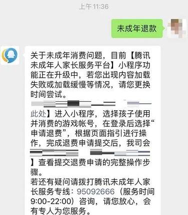充值可以退吗图标