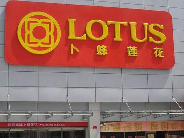 卜蜂莲花超市全国分布缩略图